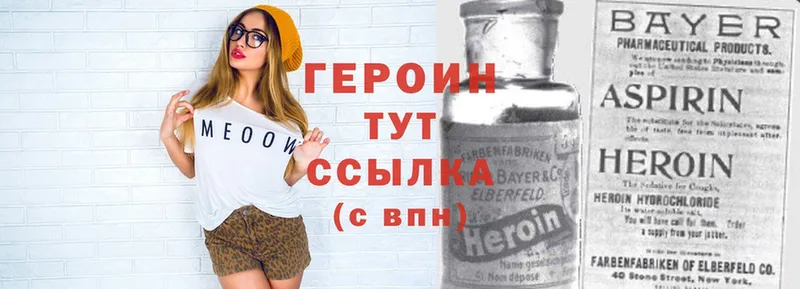 дарк нет официальный сайт  Дятьково  Героин Heroin 