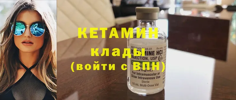 КЕТАМИН ketamine  Дятьково 